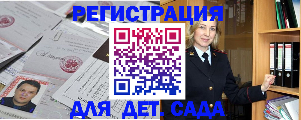 прописка для работы в Бугульме