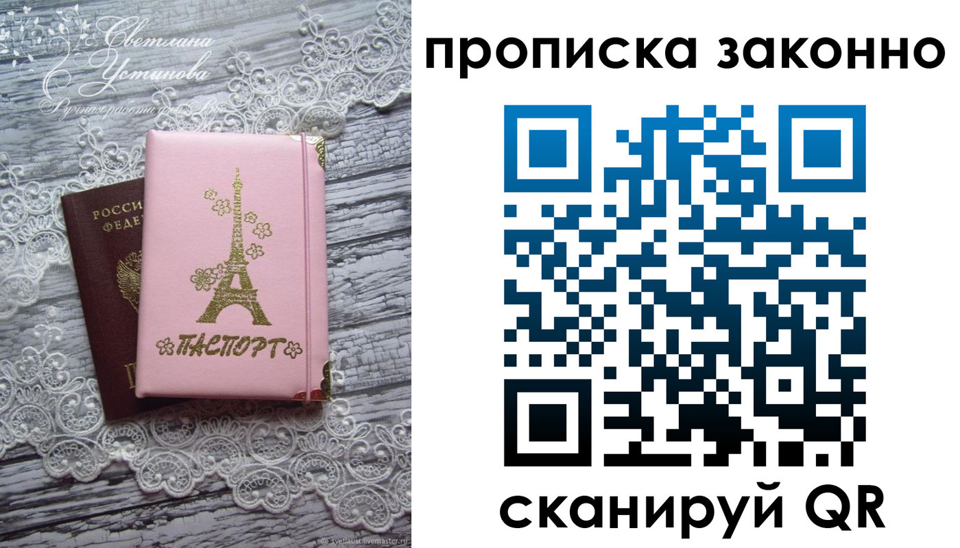 прописка паспорт в Бугульме