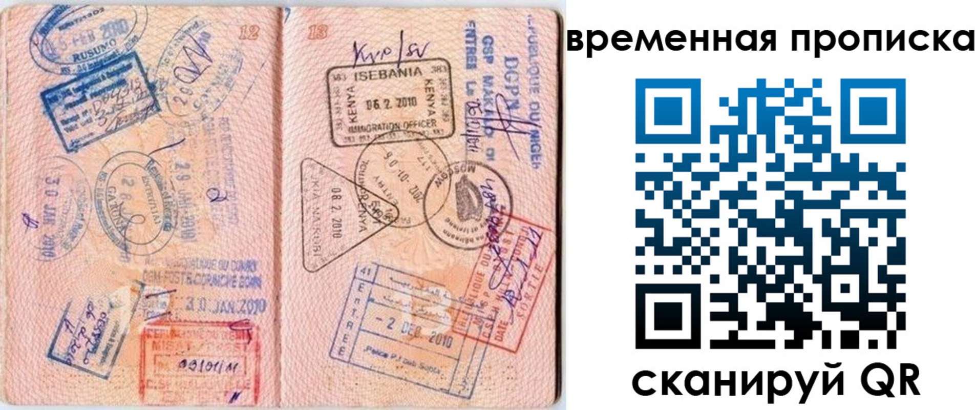 где прописаться в Бугульме