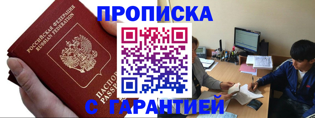 прописка в квартире в Бугульме