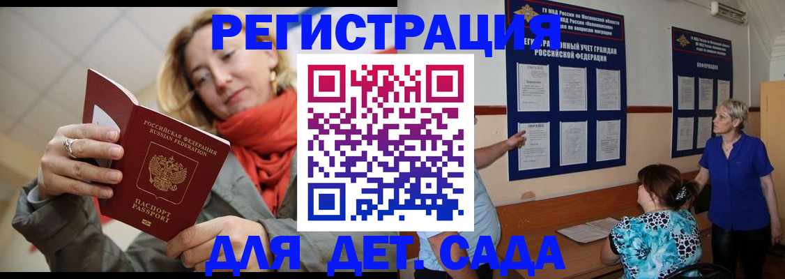 временная регистрация в Бугульме