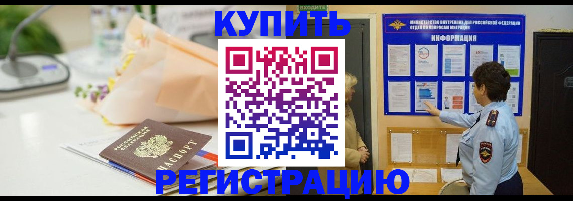 временная регистрация собственник в Бугульме