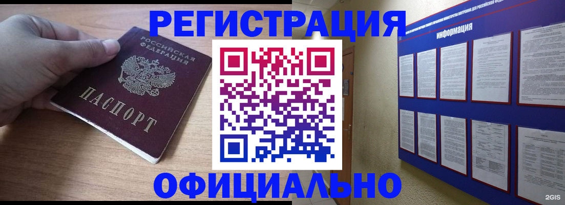 временная регистрация для школы в Бугульме