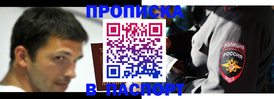 временная регистрация в квартире в Бугульме