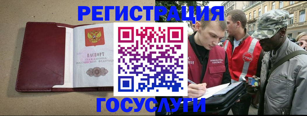 прописка в Бугульме